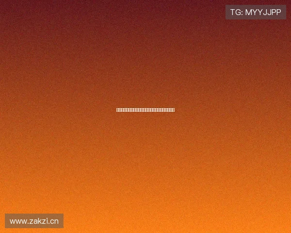 欧博平台到底是不是直播平台全面解析功能与玩法揭秘